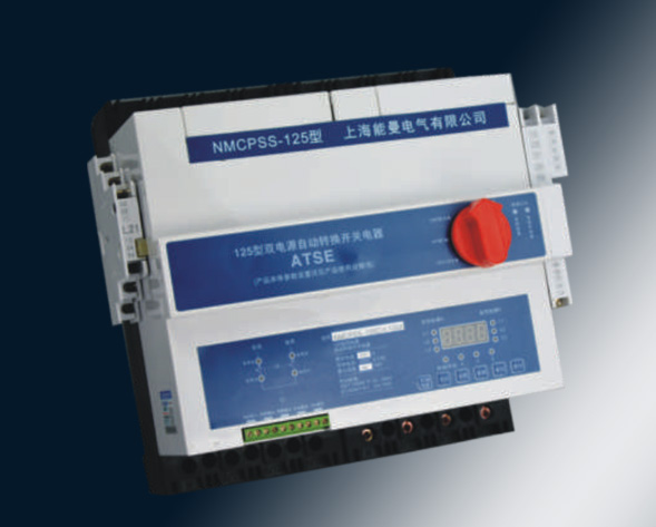 NMCPSS双电源自动转换开关电器，主要用于交流额定频率50Hz(60Hz)额定电压至415V，额定电流至125A的两路电源供电系统中，因其中一路电源发现欠压、…
